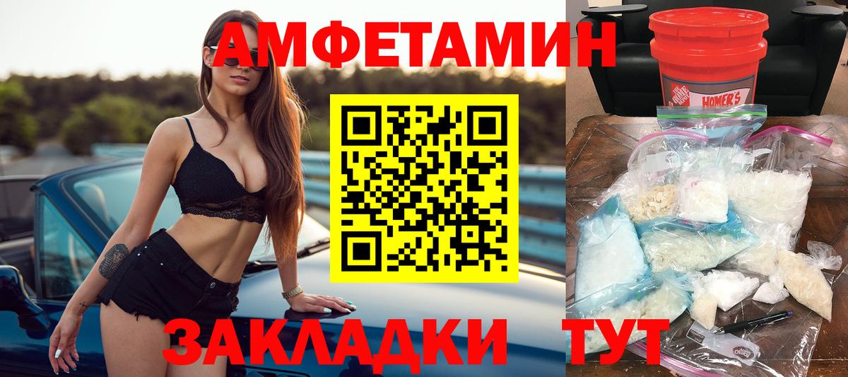 АМФ  Амфетамин VHQ  Вход с VPN  Астрахань 