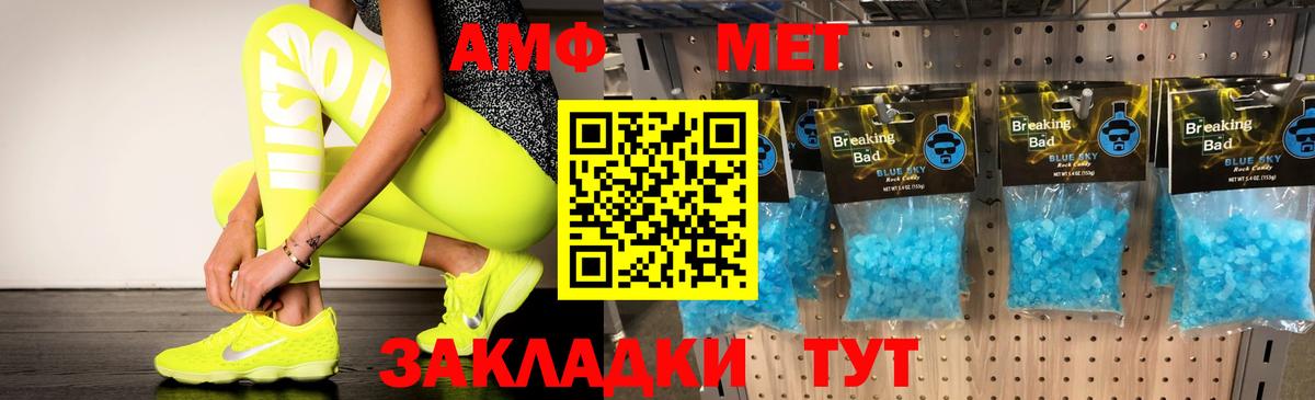Амфетамин 97% Астрахань