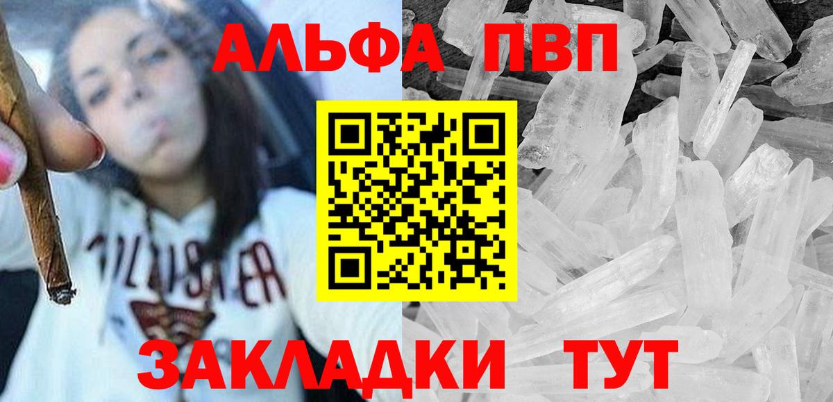 A PVP СК КРИС  Alpha PVP мука  Alpha-PVP  Астрахань  A-PVP СК КРИС  Вход с VPN 