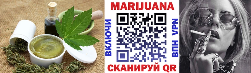 Печенье с ТГК марихуана  Астрахань 