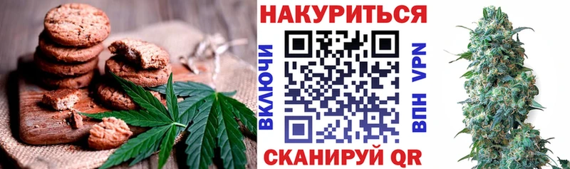Печенье с ТГК марихуана Астрахань