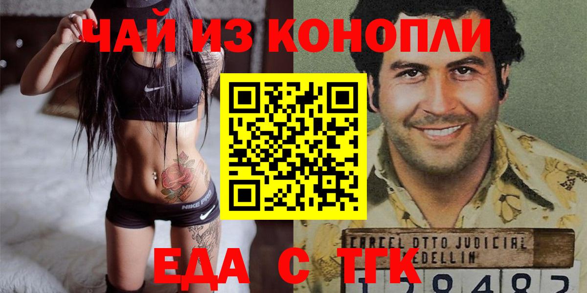 Печенье с ТГК конопля  Вход с VPN  Астрахань 