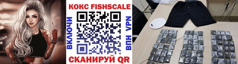 Cocaine Fish Scale Астрахань