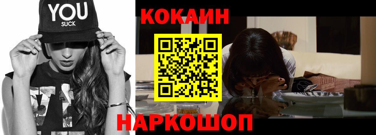 Астрахань  COCAIN Колумбийский  КОКАИН Боливия  Вход с VPN 