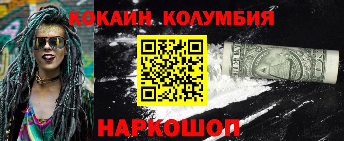 КОКАИН Перу Астрахань
