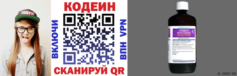 Кодеиновый сироп Lean напиток Lean (лин)  сколько стоит  Астрахань 