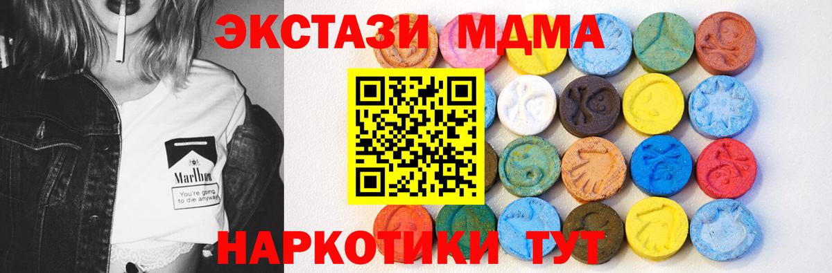 Ecstasy 280мг  Вход с VPN  Ecstasy Cube  Экстази  Астрахань 