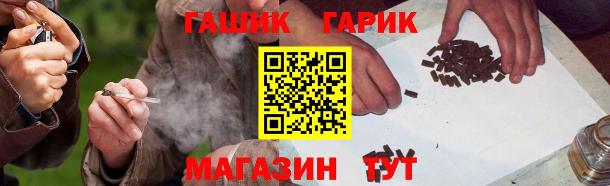 ГАШ ice o lator  Вход с VPN  Астрахань  ГАШ гашик 