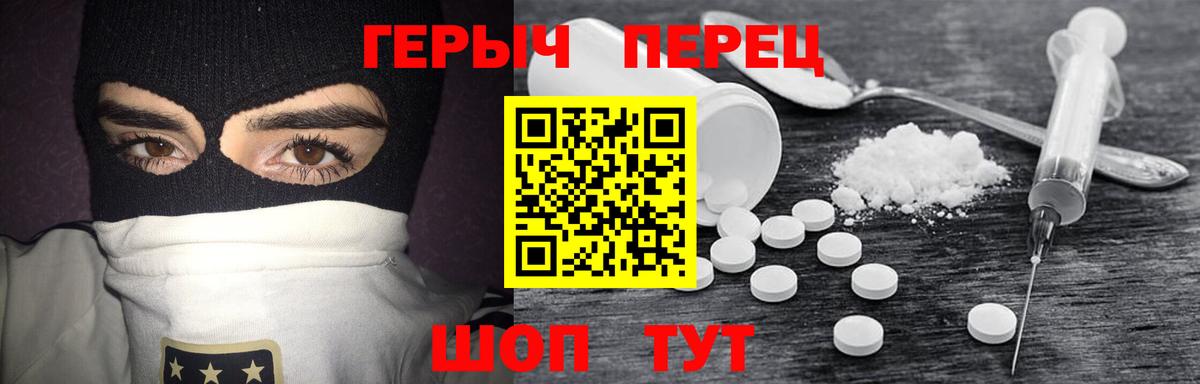 Героин Афган Астрахань