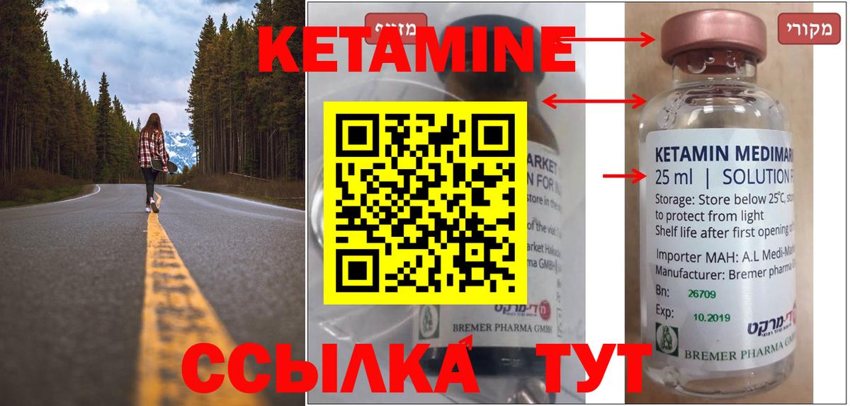 Астрахань  Кетамин ketamine  Вход с VPN 