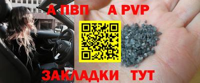а пвп мука Шебекино