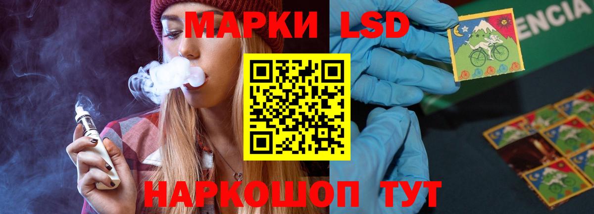 ЛСД экстази  Лсд 25 экстази ecstasy  LSD-25 экстази кислота  Вход с VPN  Астрахань 