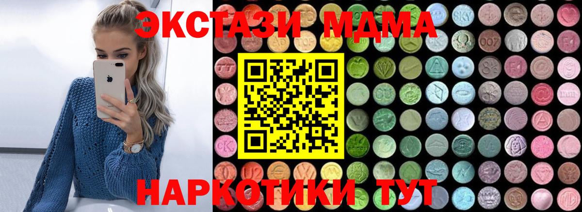 MDMA Molly  Вход с VPN  Астрахань  MDMA молли 