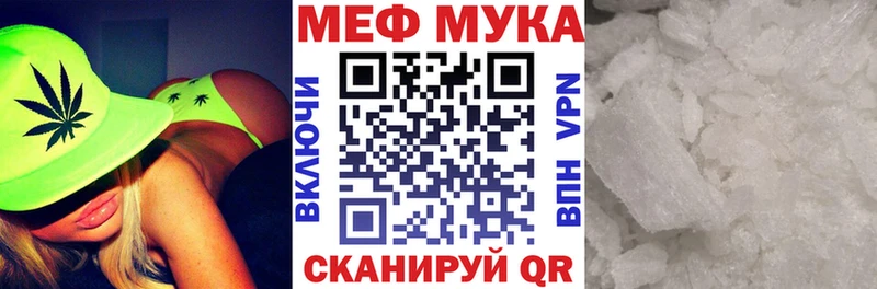 даркнет сайт Астрахань МЯУ-МЯУ 4 MMC