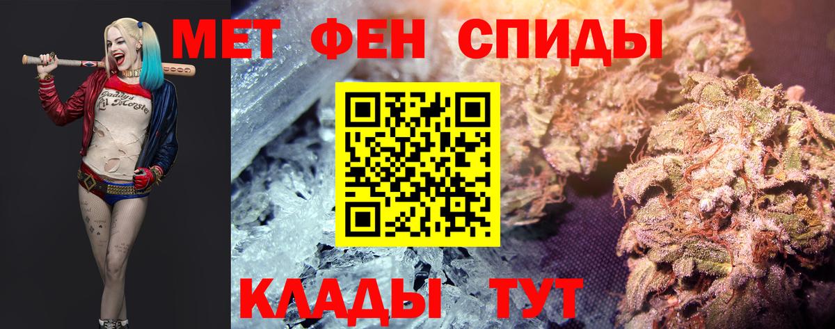 Астрахань  МЕТАМФЕТАМИН кристалл  Вход с VPN 