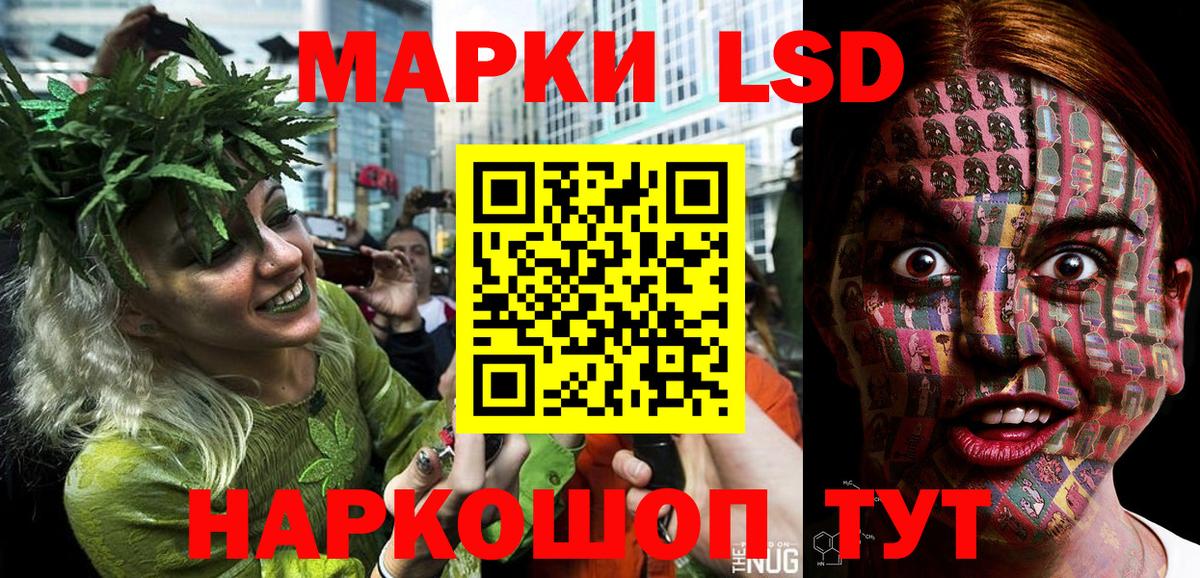 Марки NBOMe  Вход с VPN  Астрахань  Наркотические марки 1,8мг 