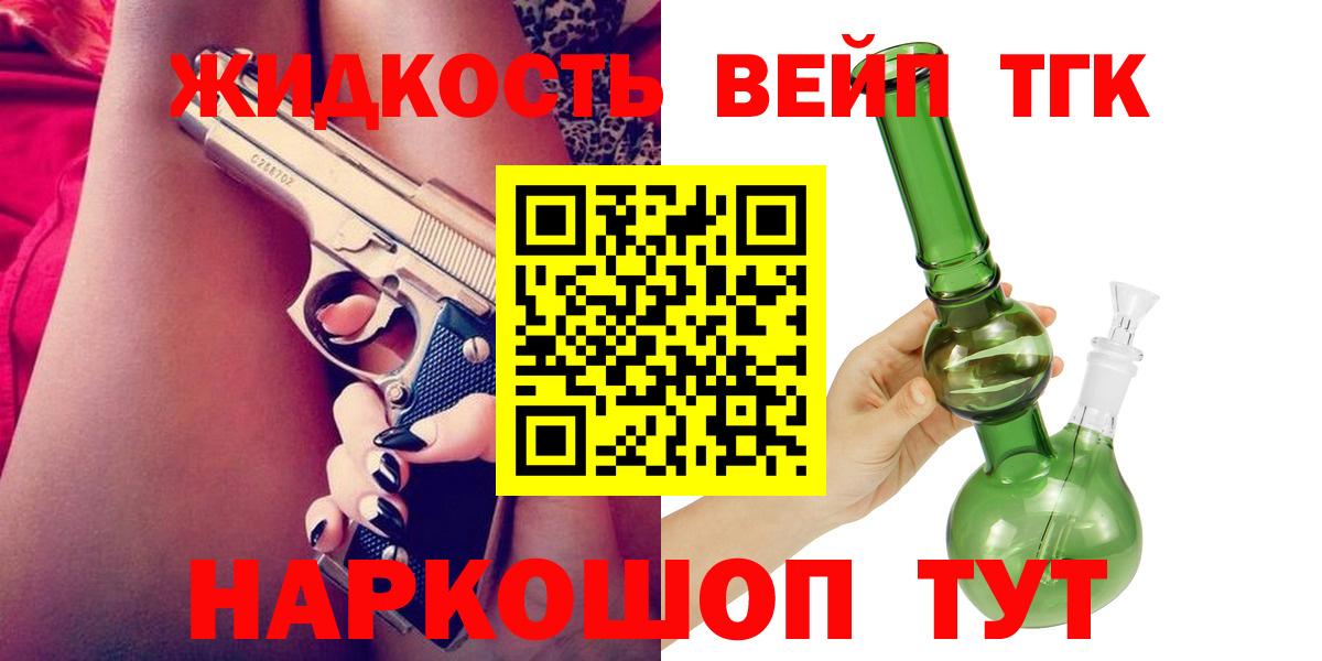 Дистиллят ТГК THC oil Астрахань